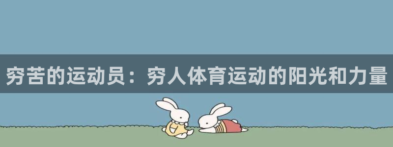 xc体育